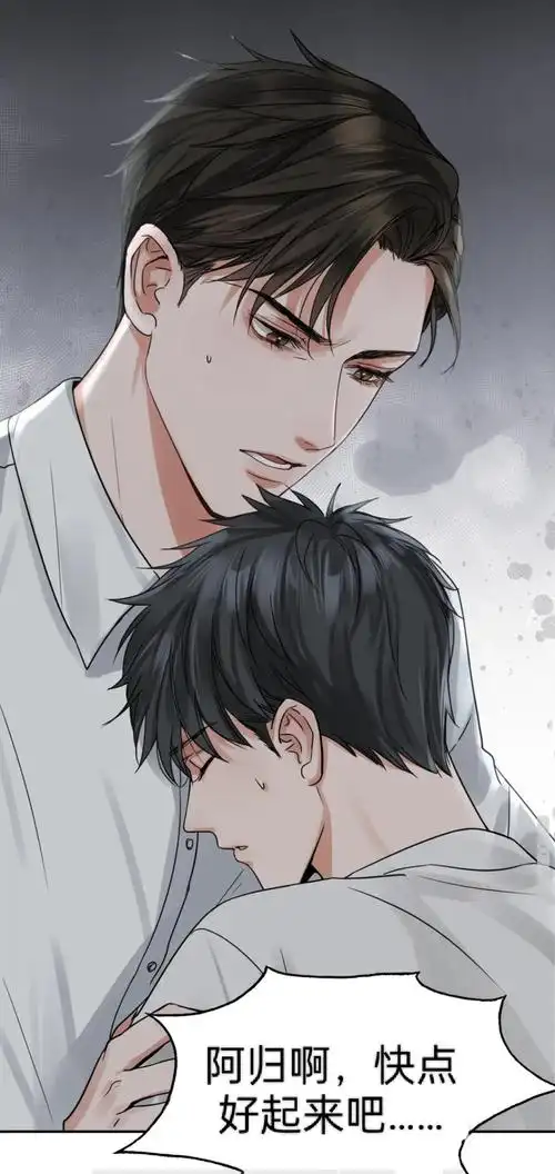 【吞海之葱花鱼】步重华,你抱抱我