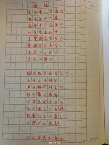 抄诗离骚–6小节