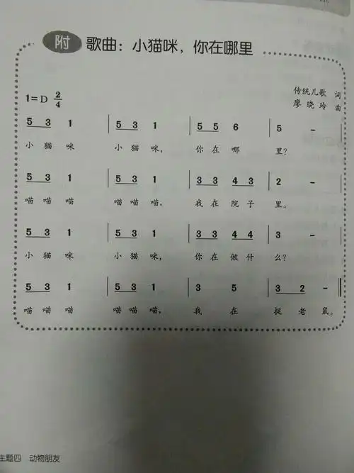 来看看儿歌的内容