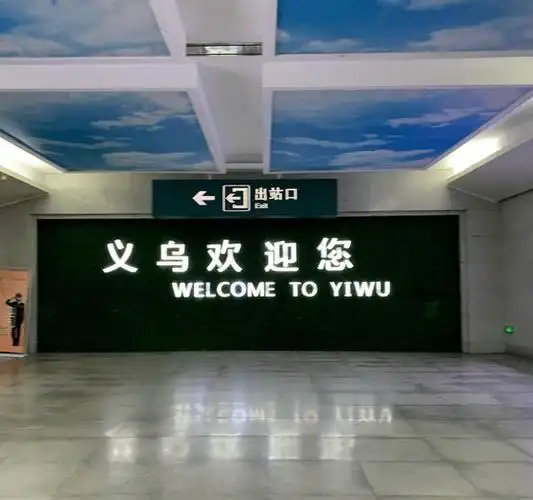 义乌站不愧被认为是第一大县级火车站,规模为6台15线_中国_铁路_客流