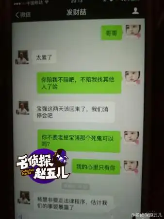 网曝马蓉出轨宋喆证据 称王宝强为"死鬼"