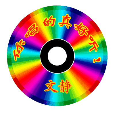 听过美妙的音乐,还是熟悉的朋友唱的好听!