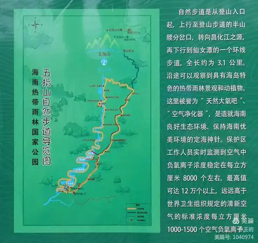 海南行(四)–五指山