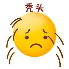 emoji小黄人令人头秃表情包