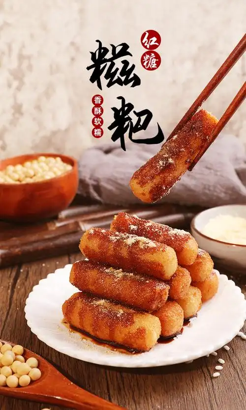 安井红糖糍粑糯米手工纯半成品年糕黄豆粉湖南贵州广西特产 【90%的