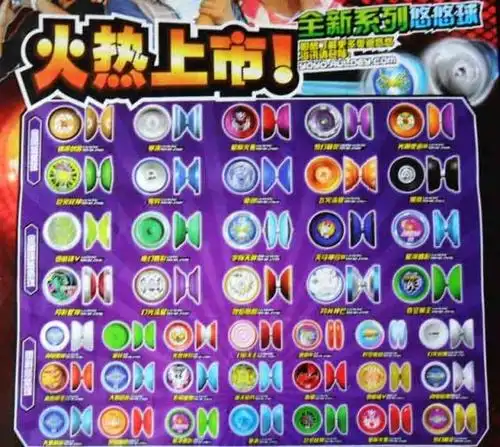 正版奥迪火力少年王3火狐悠悠球 675003