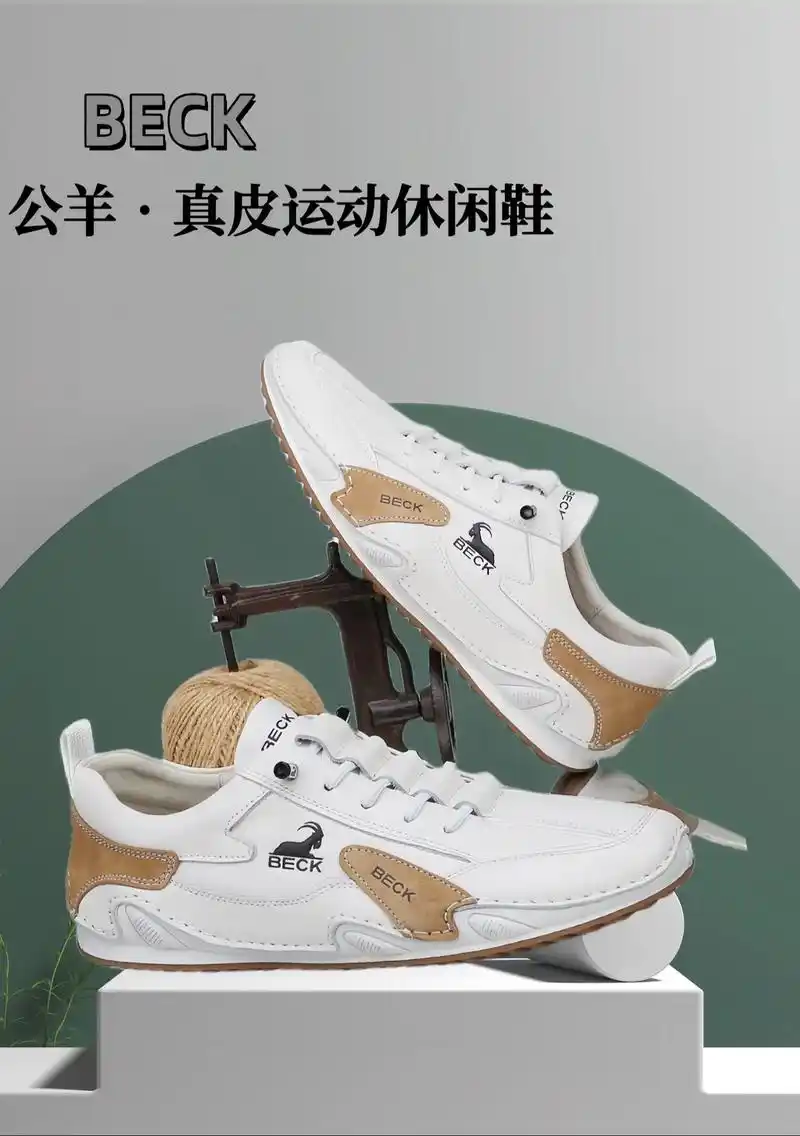 公羊新款真皮软底轻奢休闲运动休闲小白鞋