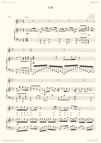 钢琴谱 - 父亲