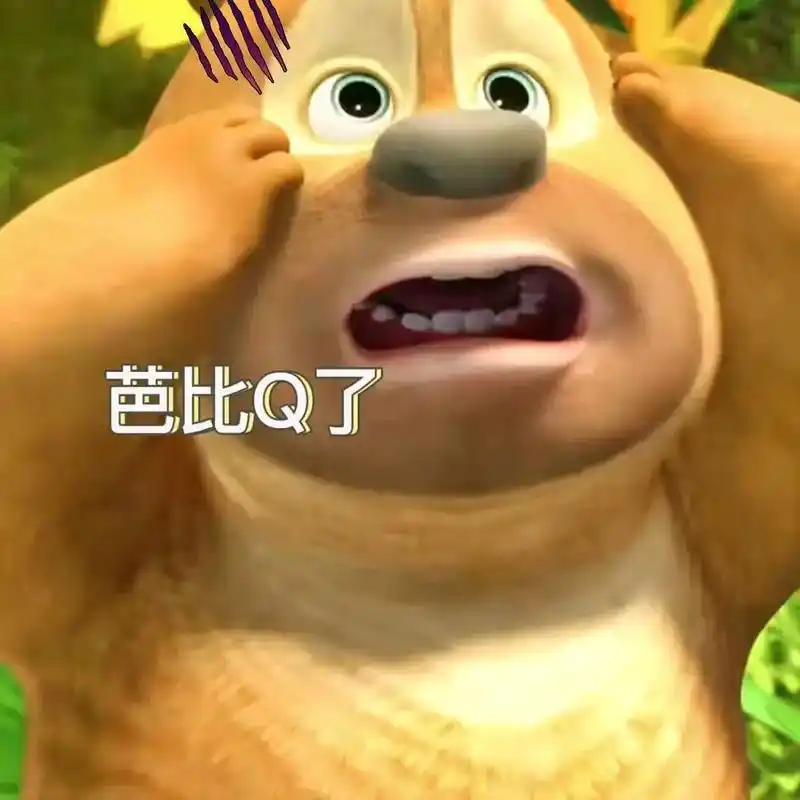 熊熊乐园你看了吗?#图文伙伴计划 #表情包 童年时期的熊大, - 抖音