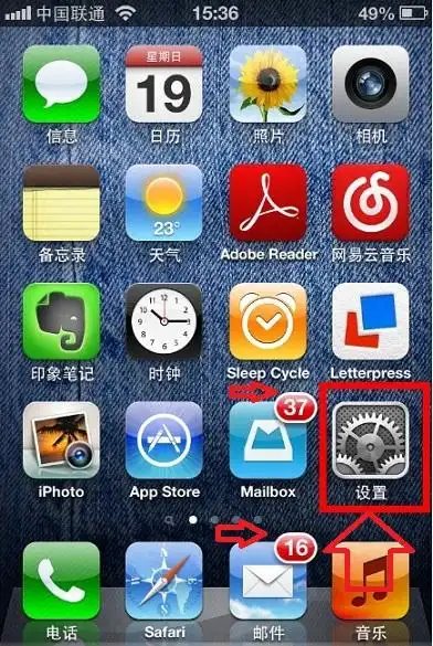 如何去掉iphone桌面图标右上角的小数字恢复桌面美观_苹果手机_手机