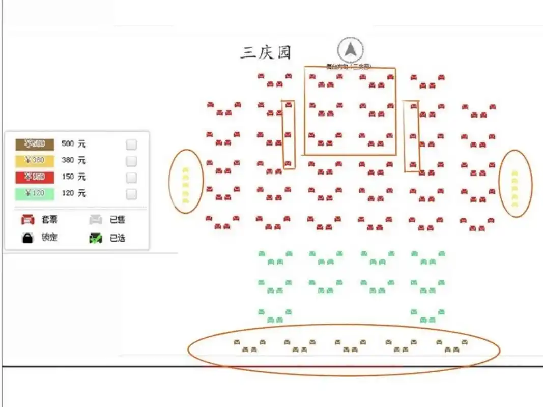 德云社三庆园购票选座良心攻略05 来北京当然要来看德云社啦 去过