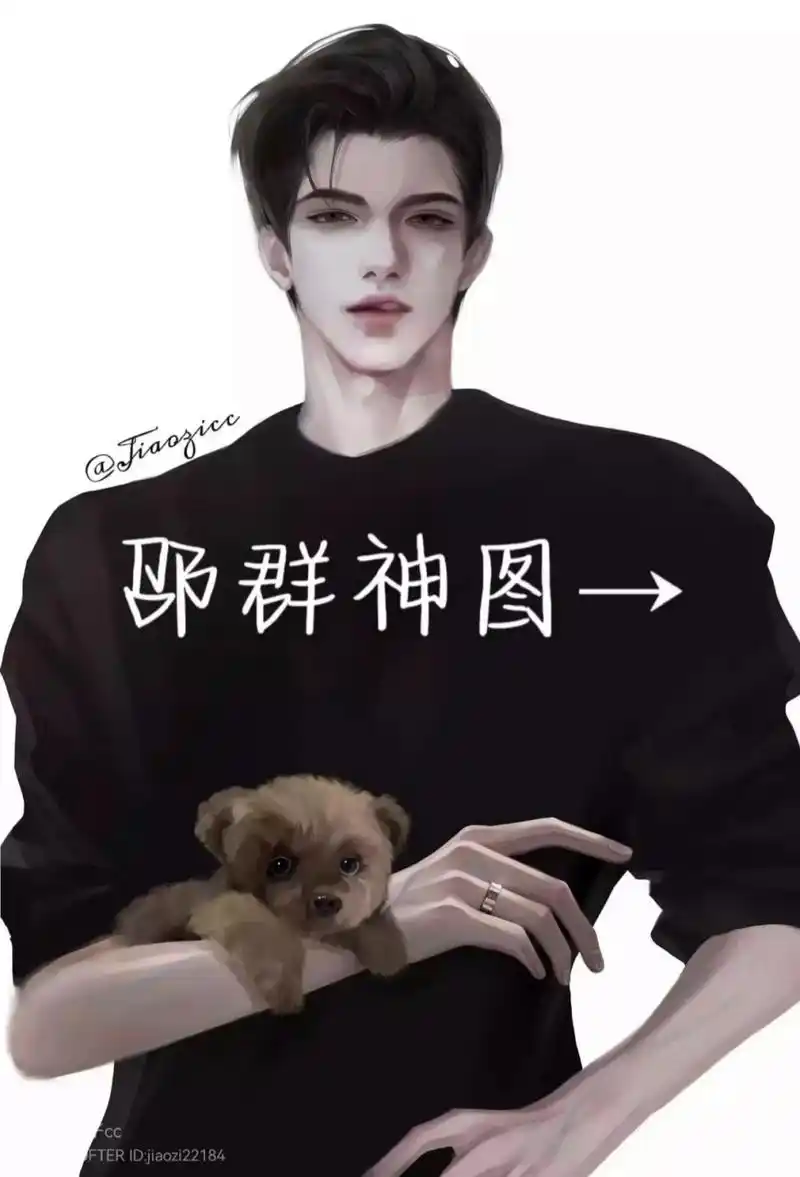 邵群的一些神图～[偷笑][三哈]#邵群#  图源见水印,侵权删!