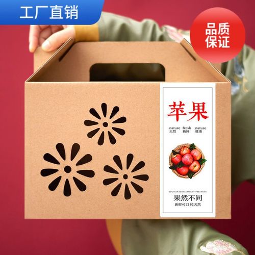 苹果包装盒空盒苹果手提高档礼品盒牛皮纸通用水果包装盒批发定制