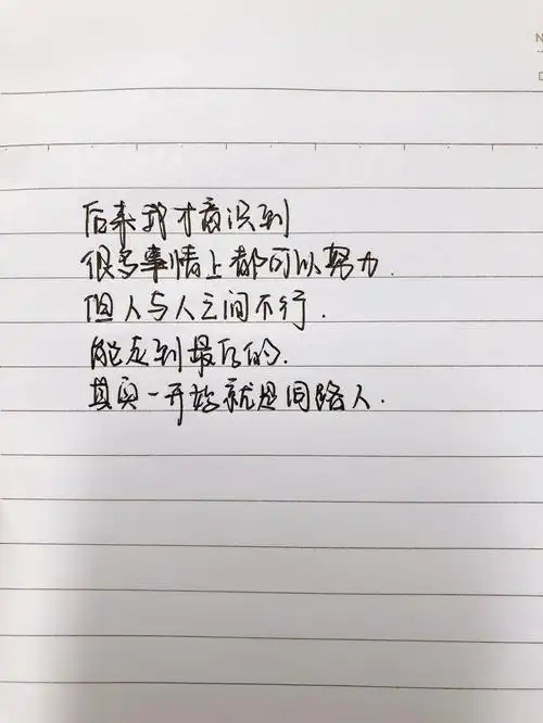 手写文字人一旦悟透了