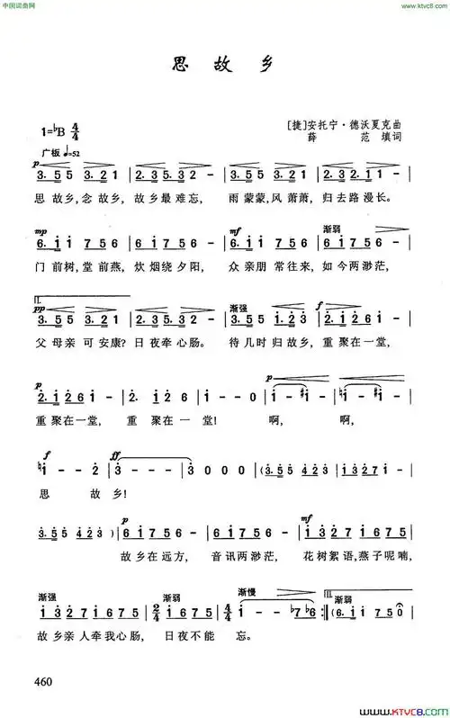 《思故乡》原创简谱,薛范作词 德沃夏克作曲 - 歌曲简谱 - 声乐谱