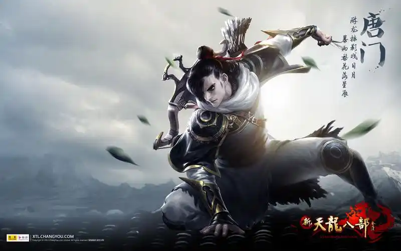 《新天龙八部》门派电脑桌面壁纸