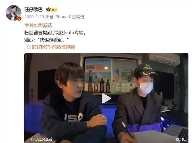 朴灿烈将solo出道