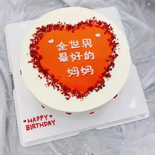 全世界最好的妈妈