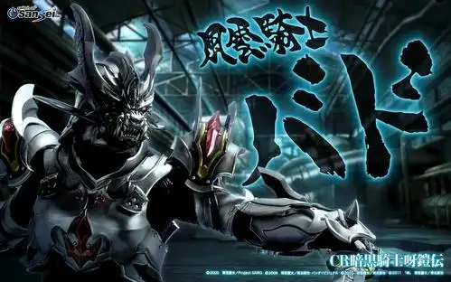 落墨的相册-牙狼garo