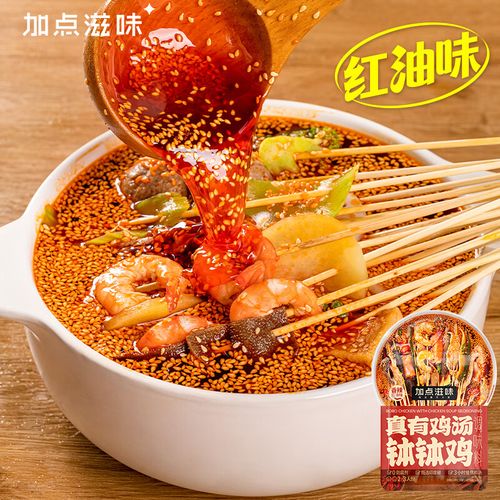 加点滋味 香辣藤椒钵钵鸡调味料 四川乐山串串香火锅底料鸡汤辣调味品