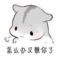 我想你了表情包可爱_微信头像图片大全