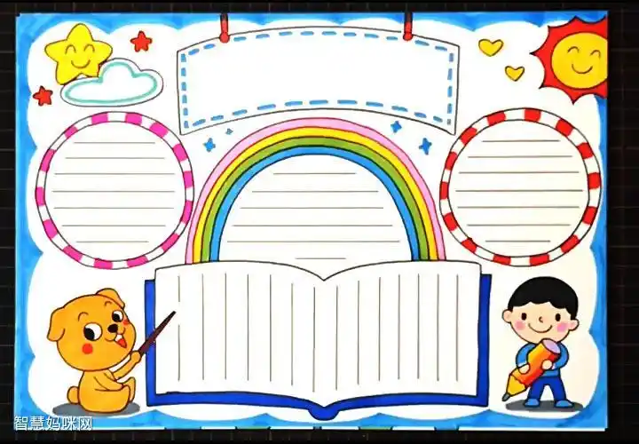 手抄报创意画法superenglish炫风采手抄报手抄报简单又漂亮superman