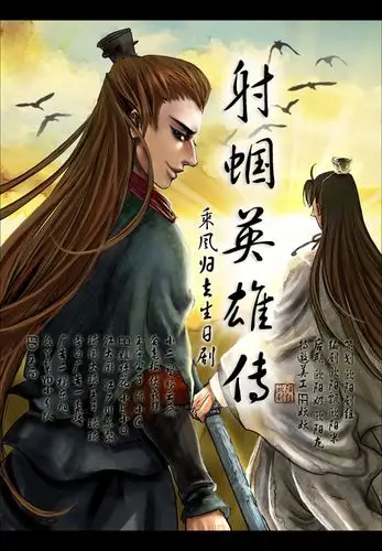 乘风归去生日剧《射蝈英雄传》《动物世界》狗血发布!