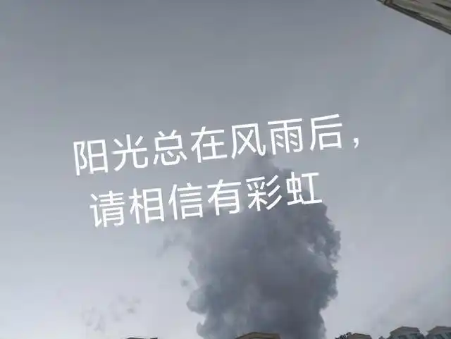 阳光总在风雨后,请相信有彩虹