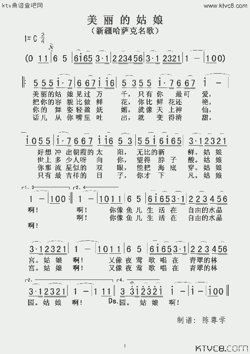 美丽的姑娘_歌谱简谱_哆来咪123曲谱网