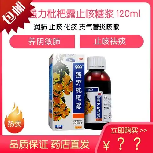 治咳川贝枇杷滴丸禁用_治咳川贝枇杷滴丸小孩能吃吗_治咳川贝枇杷滴丸