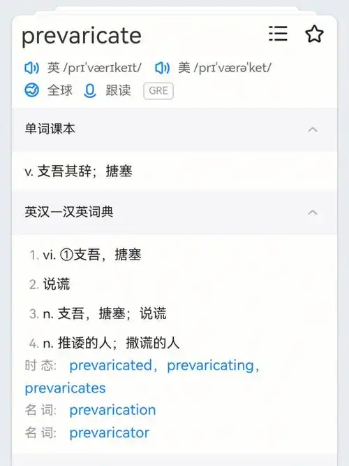 scourdiscloseprevaricatedepravedplungestaturepoise
