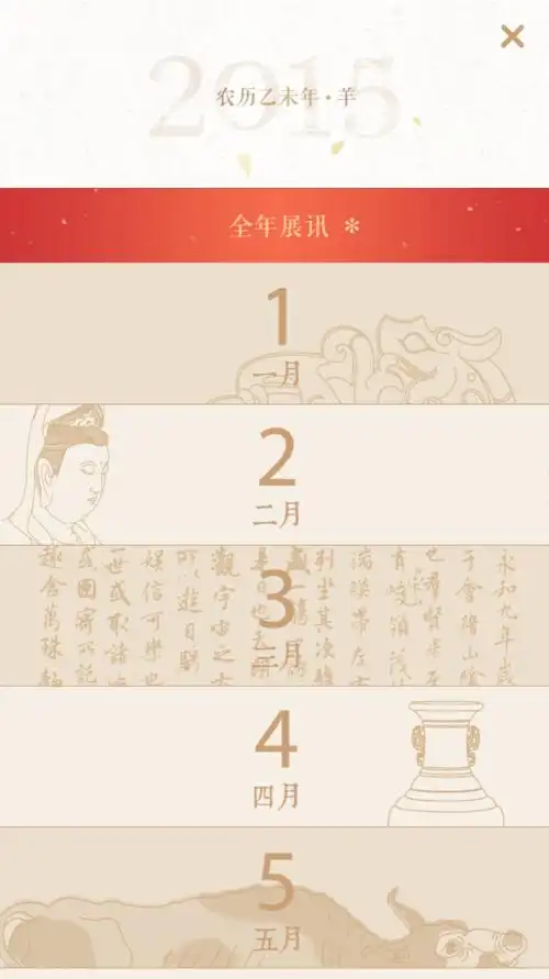 安利一个app叫每日故宫