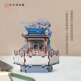 苏州博物馆百转千回昆曲拼装八音盒拼图创意玩具创意文创生日礼物送
