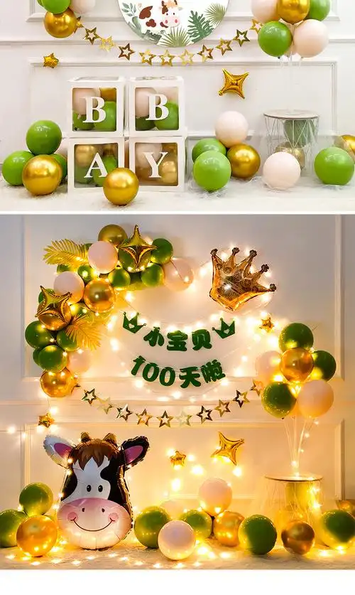 优选品质小孩百天装饰品牛宝宝百岁百日宴场景布置100天纪念日生日