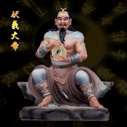伏羲大帝神像八卦祖师三皇五帝人文始祖人王伏羲风水家用供奉摆件