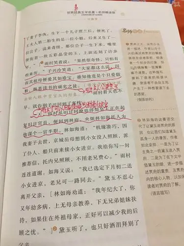 红楼梦 写美篇          阅读 6 投诉文章 热门评论  0 春之心语 批注