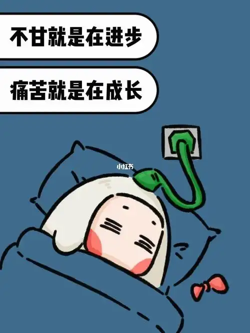 人生太难了真的很想哭