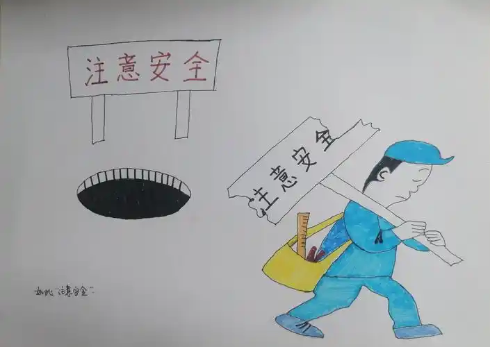 晋能控股晋控电力工程公司:手绘漫画"图"说安全_矿区活动_煤矿文艺