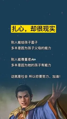 人性人心人心扎心却很现实