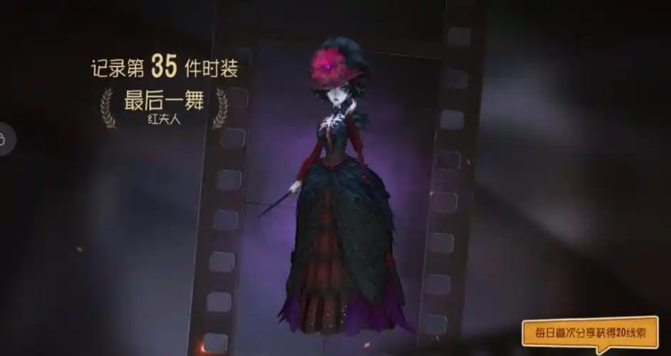 高贵的黑色礼服,把红夫人完美的身段展现出来,再加头上一个红色大玫瑰