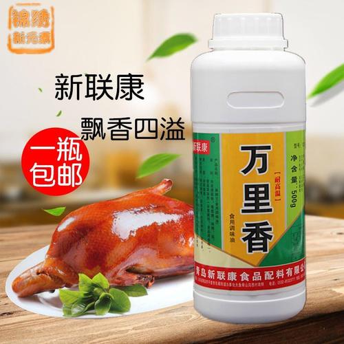 新联康万里香一滴香飘香剂万里香精油烤鸭调料火锅麻辣烫卤水香精