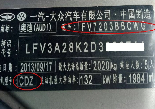 奥迪a4发动机号码在哪