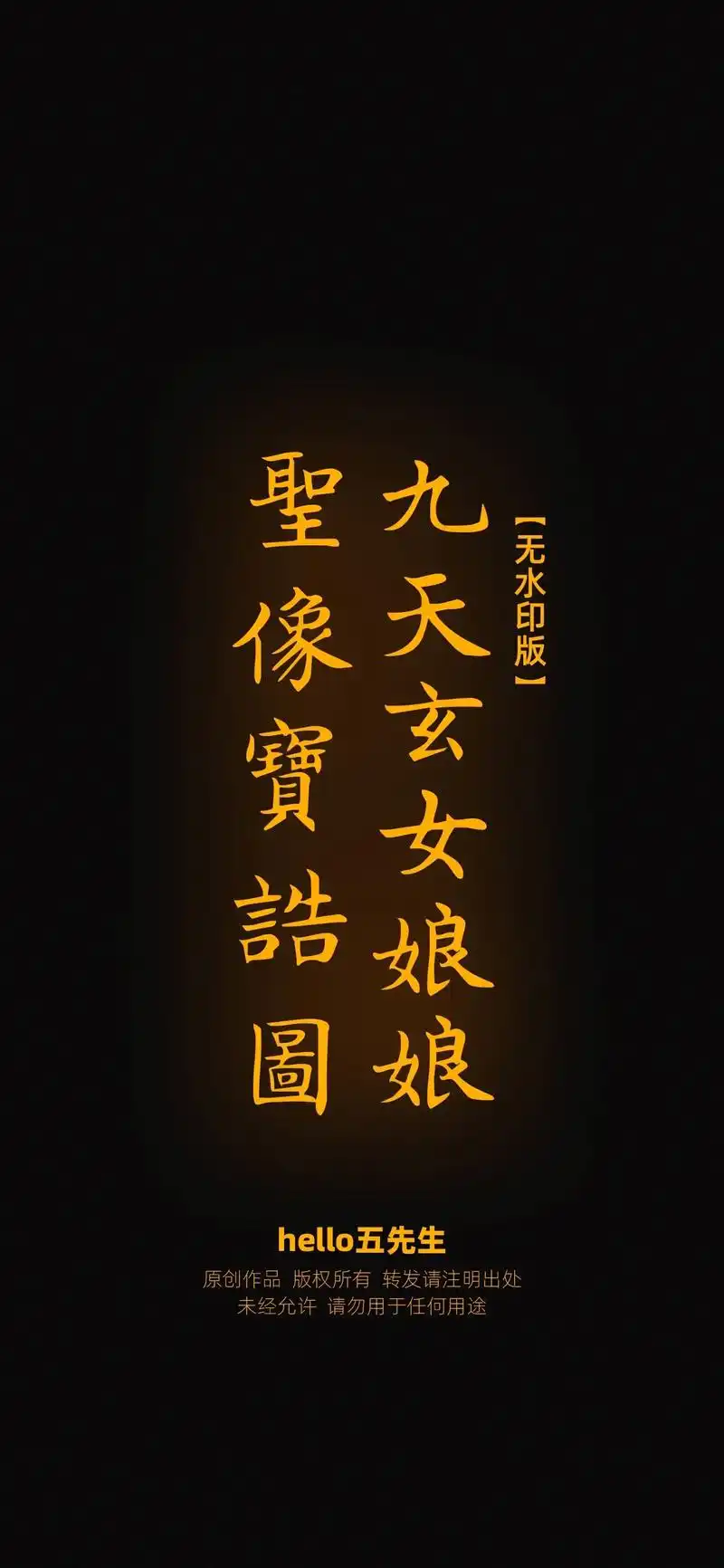 九天玄女娘娘圣像宝诰图.#愿所求皆所愿 #接福接财接好运 # - 抖音