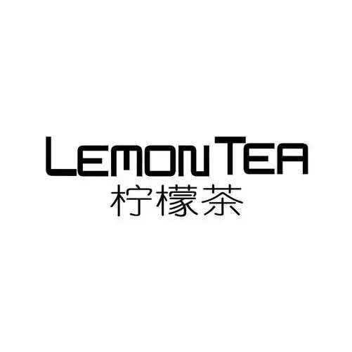 柠檬茶 em>lemontea /em>