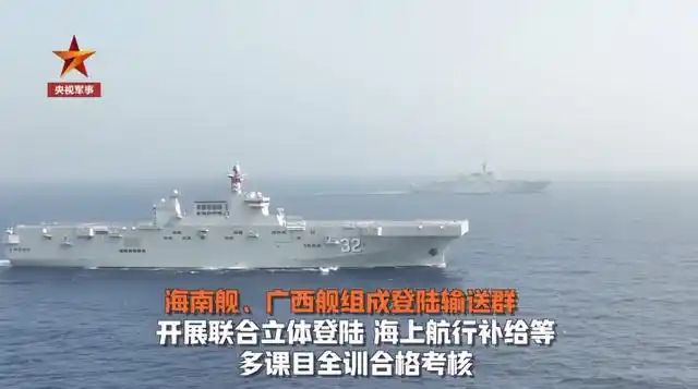 直击现场!海南舰,广西舰震撼同框