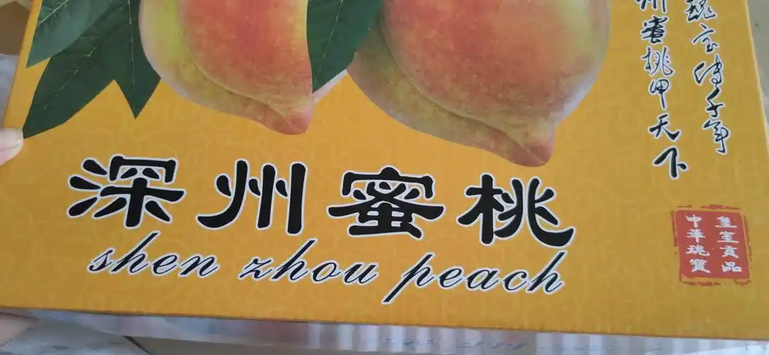 正宗顺丰大个果园自家佳品送礼包邮水蜜桃深州手机保护套