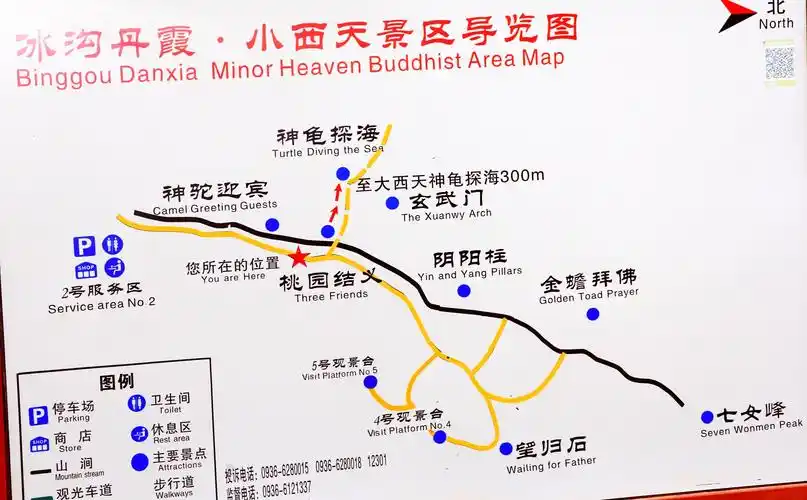 小西天景区导游图 沿着线路行走,还可以知道造型的名称