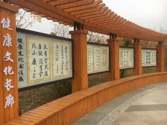 扶余公园"健康文化长廊"书法作品