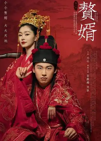 赘婿中方琼最后结局是什么