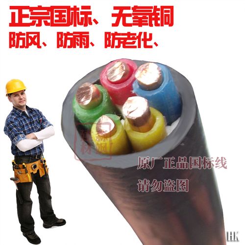 5 2.5 4 6平方 户外防水电缆380v三相五线